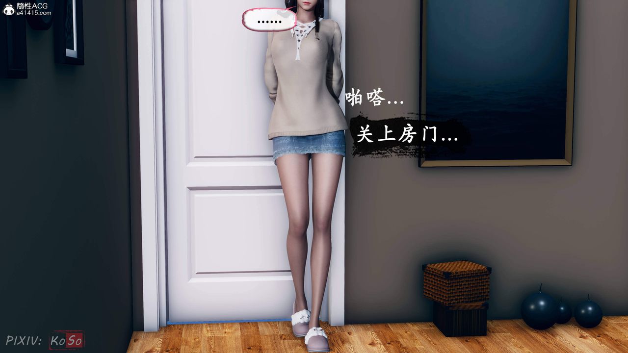 天倫[3D]苏婀晴篇2【第01話】