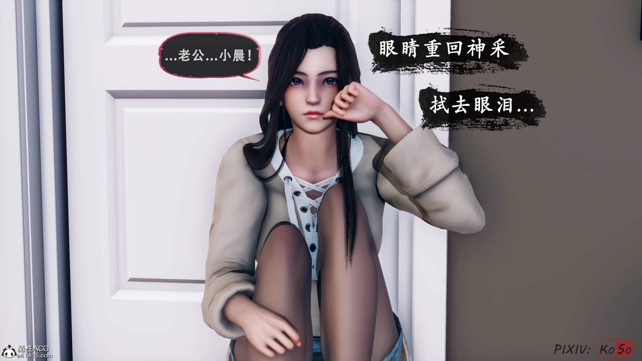 天倫[3D]苏婀晴篇2【第01話】