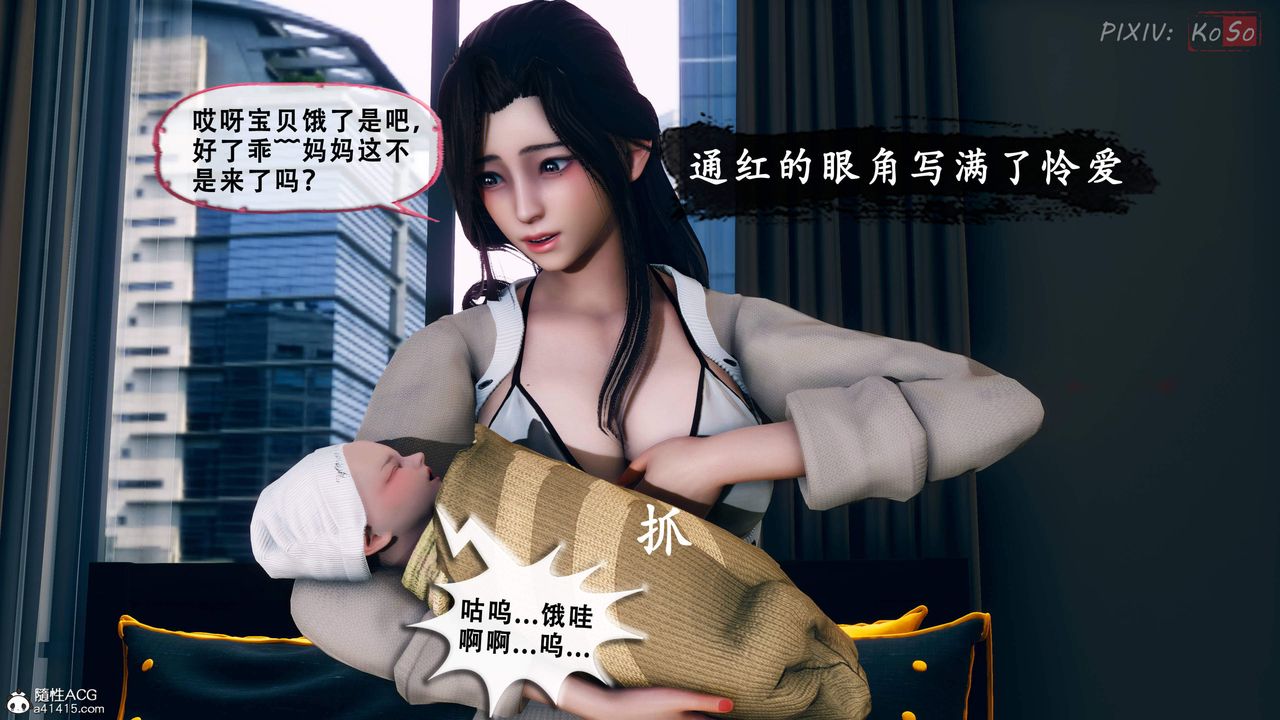 天倫[3D]苏婀晴篇2【第01話】