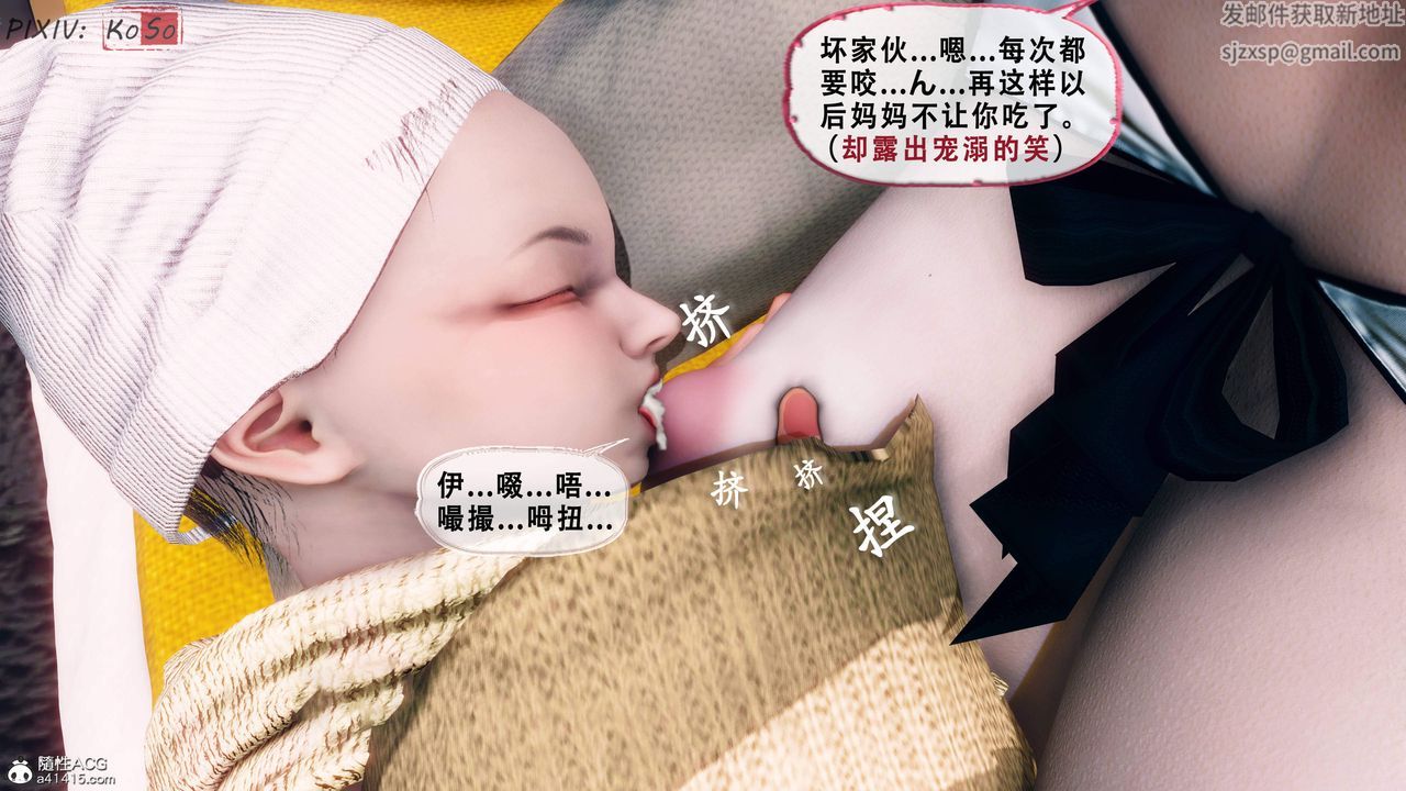 天倫[3D]苏婀晴篇2【第01話】