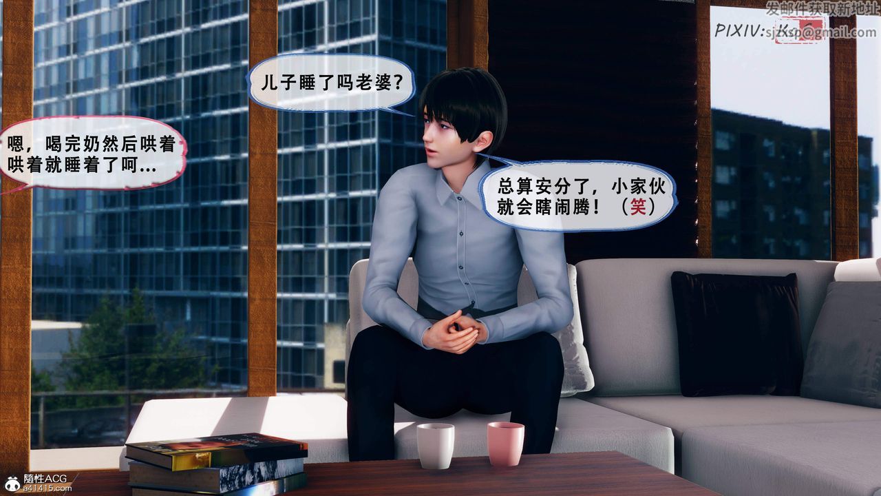 天倫[3D]苏婀晴篇2【第01話】