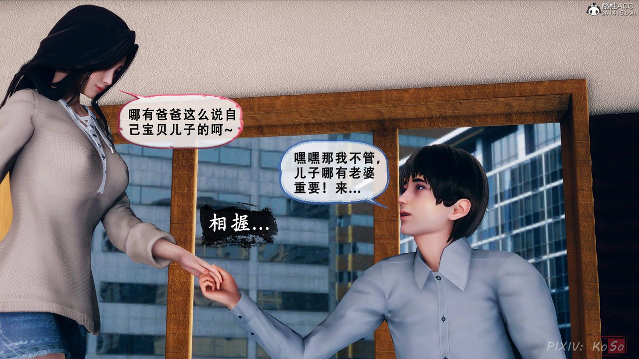 天倫[3D]苏婀晴篇2【第01話】