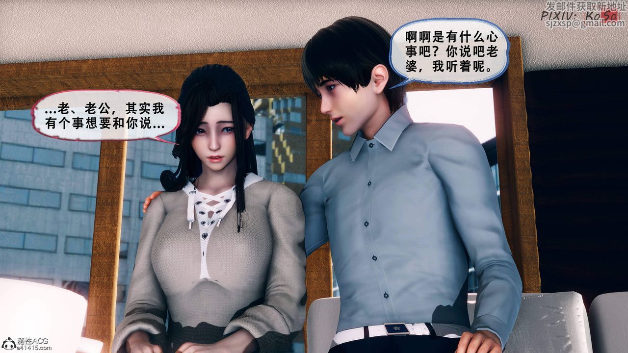 天倫[3D]苏婀晴篇2【第01話】