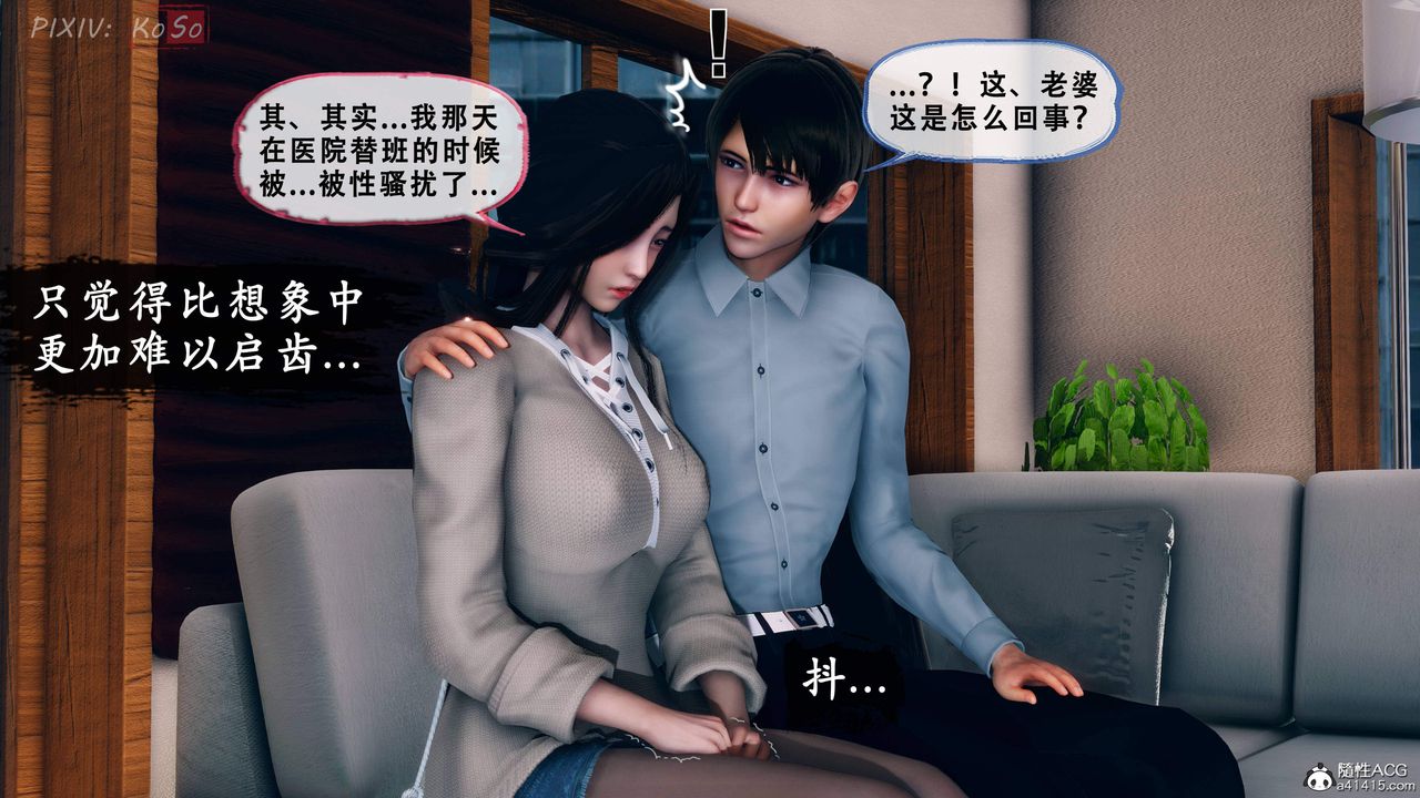 天倫[3D]苏婀晴篇2【第01話】