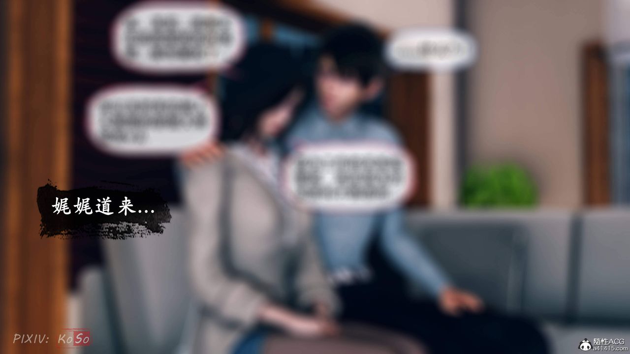 天倫[3D]苏婀晴篇2【第01話】