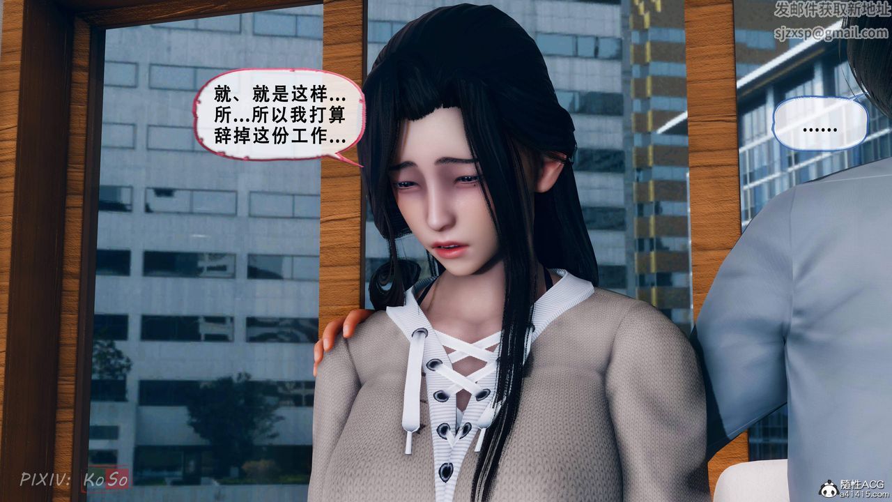 天倫[3D]苏婀晴篇2【第01話】