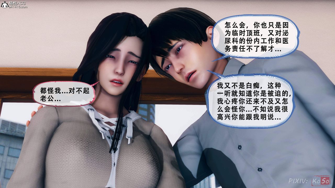 天倫[3D]苏婀晴篇2【第01話】