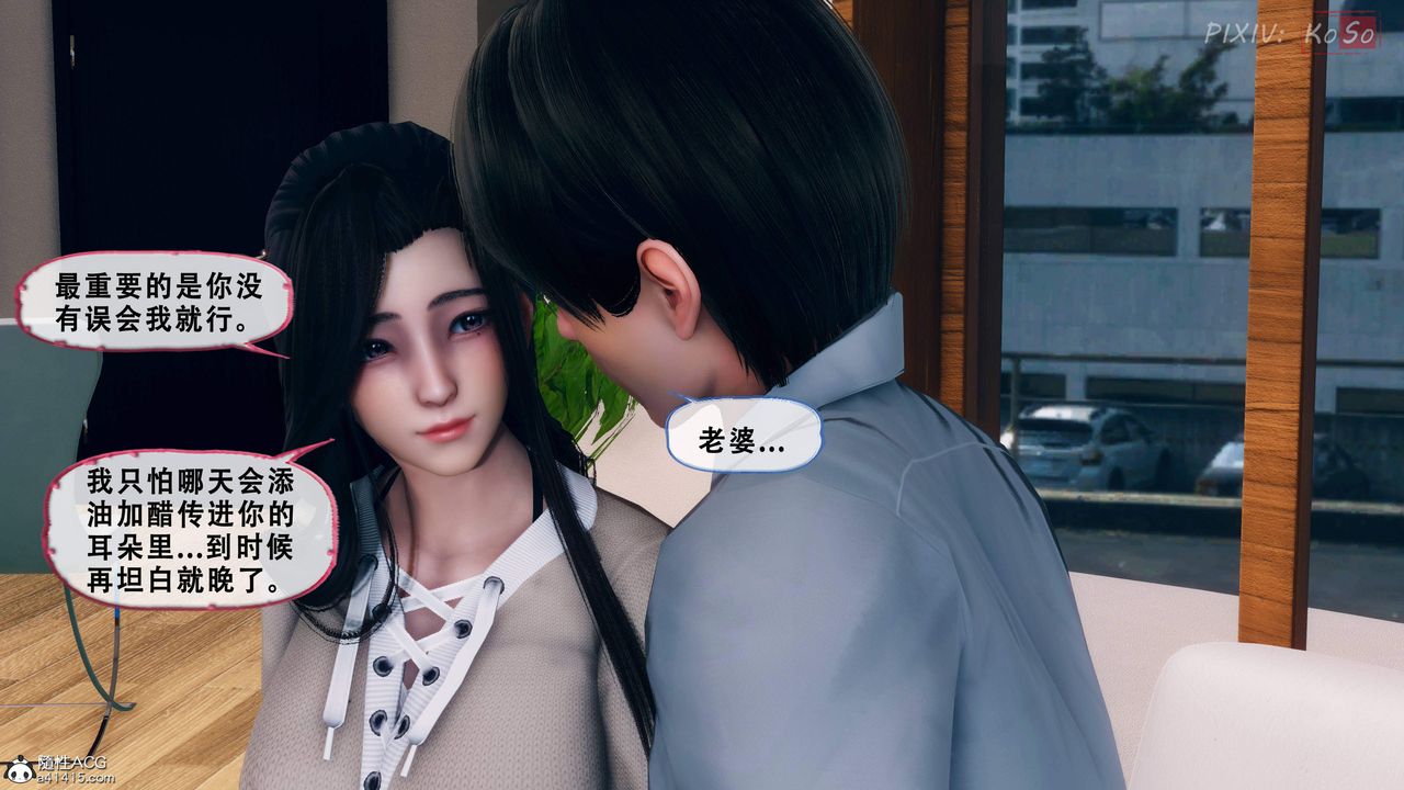 天倫[3D]苏婀晴篇2【第01話】