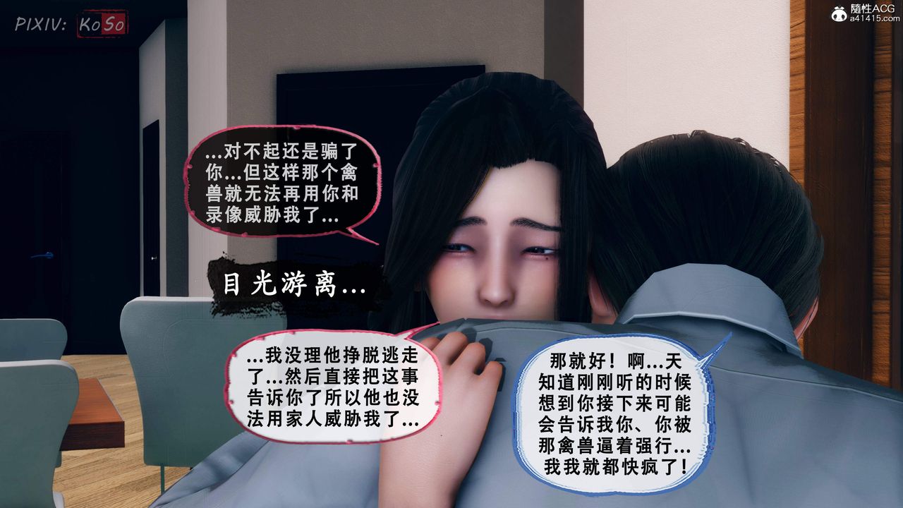 天倫[3D]苏婀晴篇2【第01話】