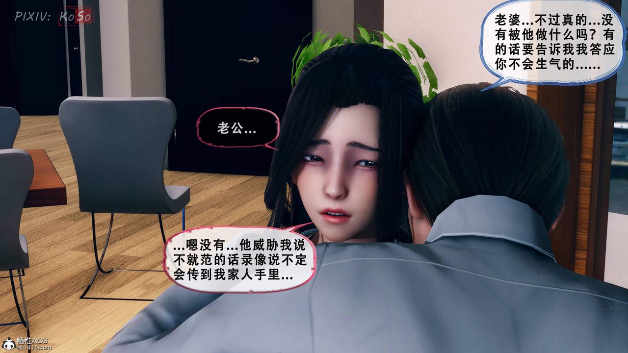 天倫[3D]苏婀晴篇2【第01話】