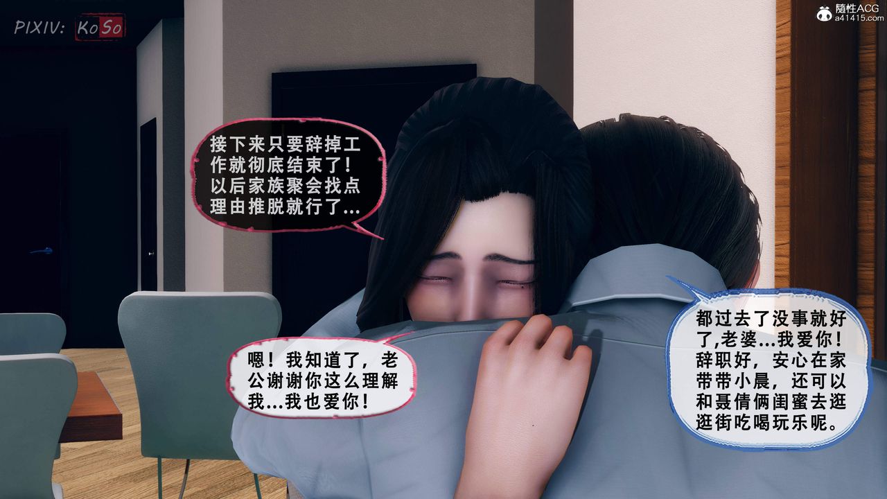 天倫[3D]苏婀晴篇2【第01話】