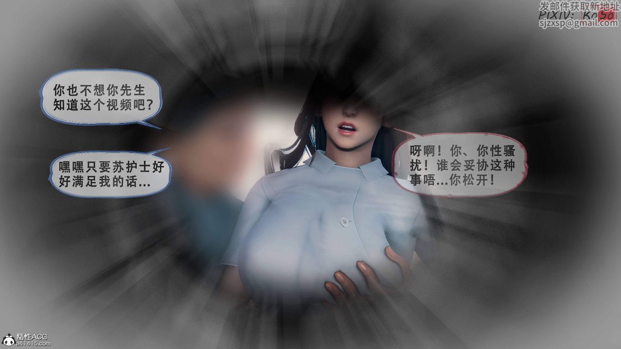 天倫[3D]苏婀晴篇2【第01話】