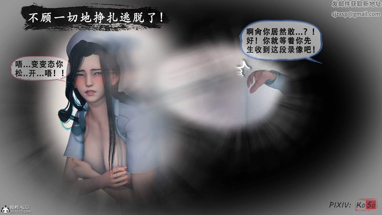 天倫[3D]苏婀晴篇2【第01話】