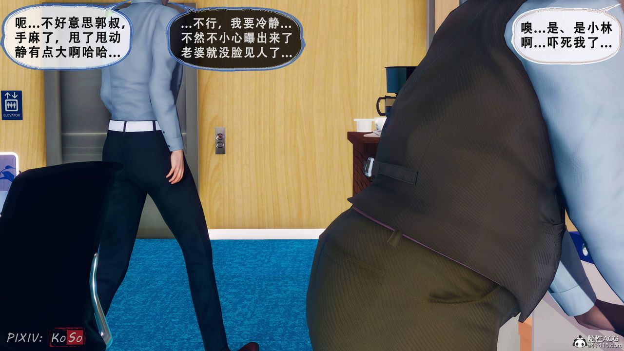 天倫[3D]苏婀晴篇2【第01話】