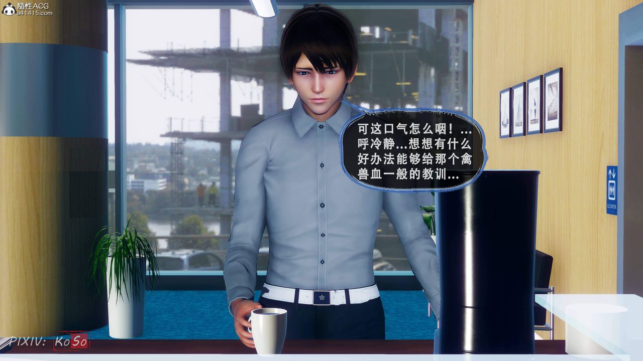 天倫[3D]苏婀晴篇2【第01話】