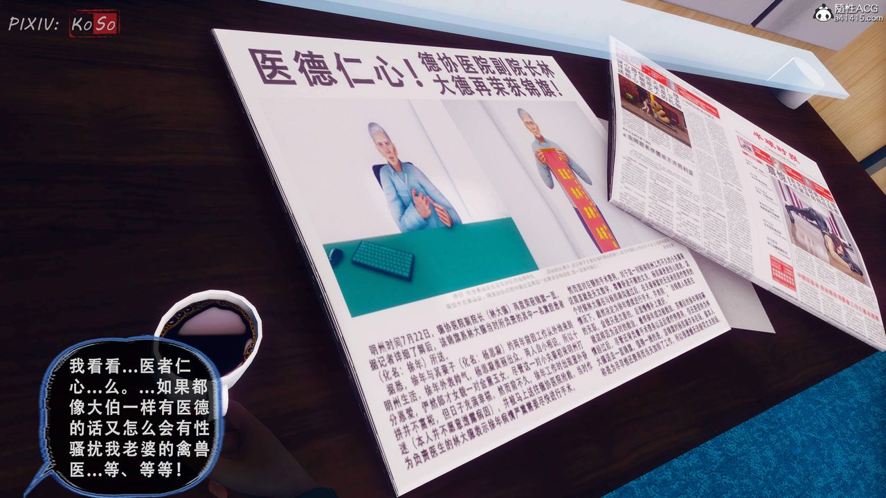 天伦[3D]苏婀晴篇2【第01话】