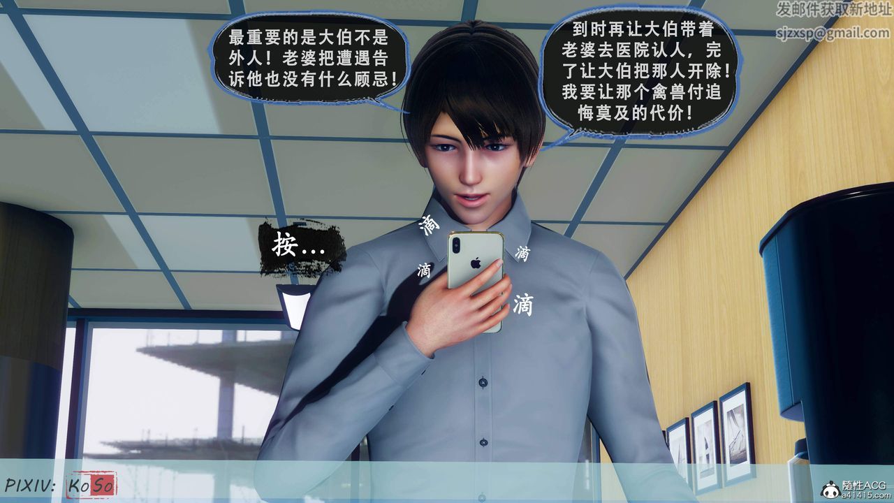 天倫[3D]苏婀晴篇2【第01話】