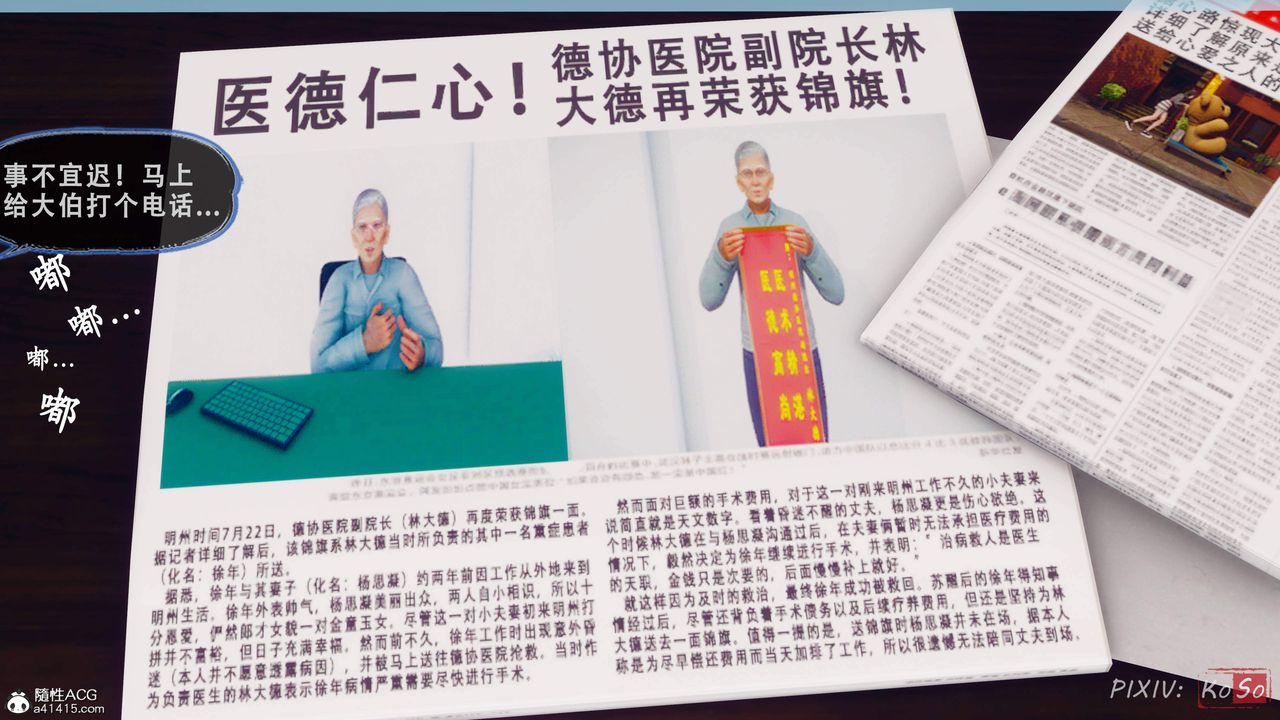 天倫[3D]苏婀晴篇2【第01話】