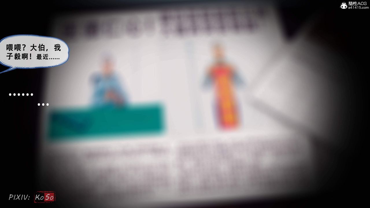 天倫[3D]苏婀晴篇2【第01話】