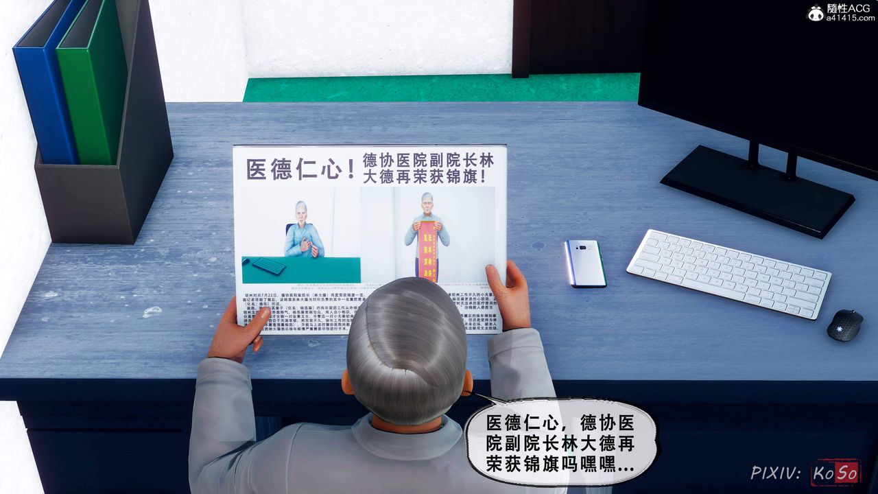 天倫[3D]苏婀晴篇2【第01話】