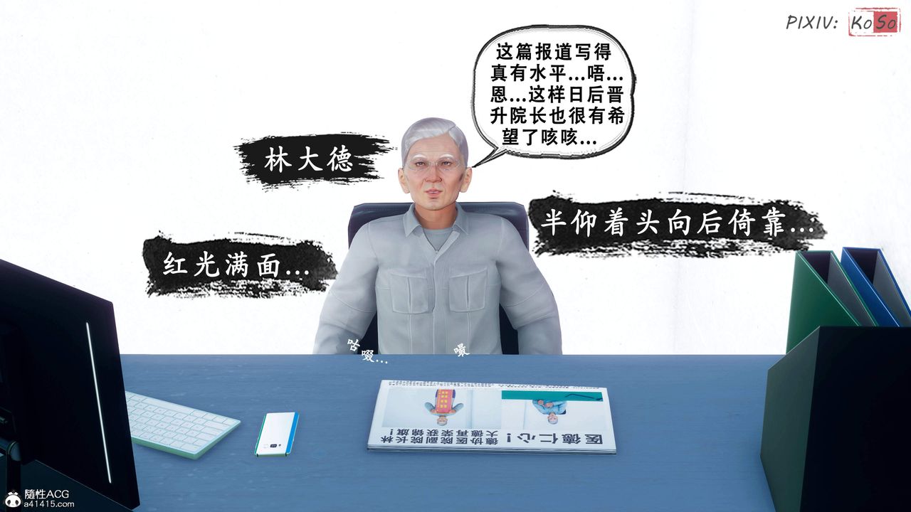 天倫[3D]苏婀晴篇2【第01話】