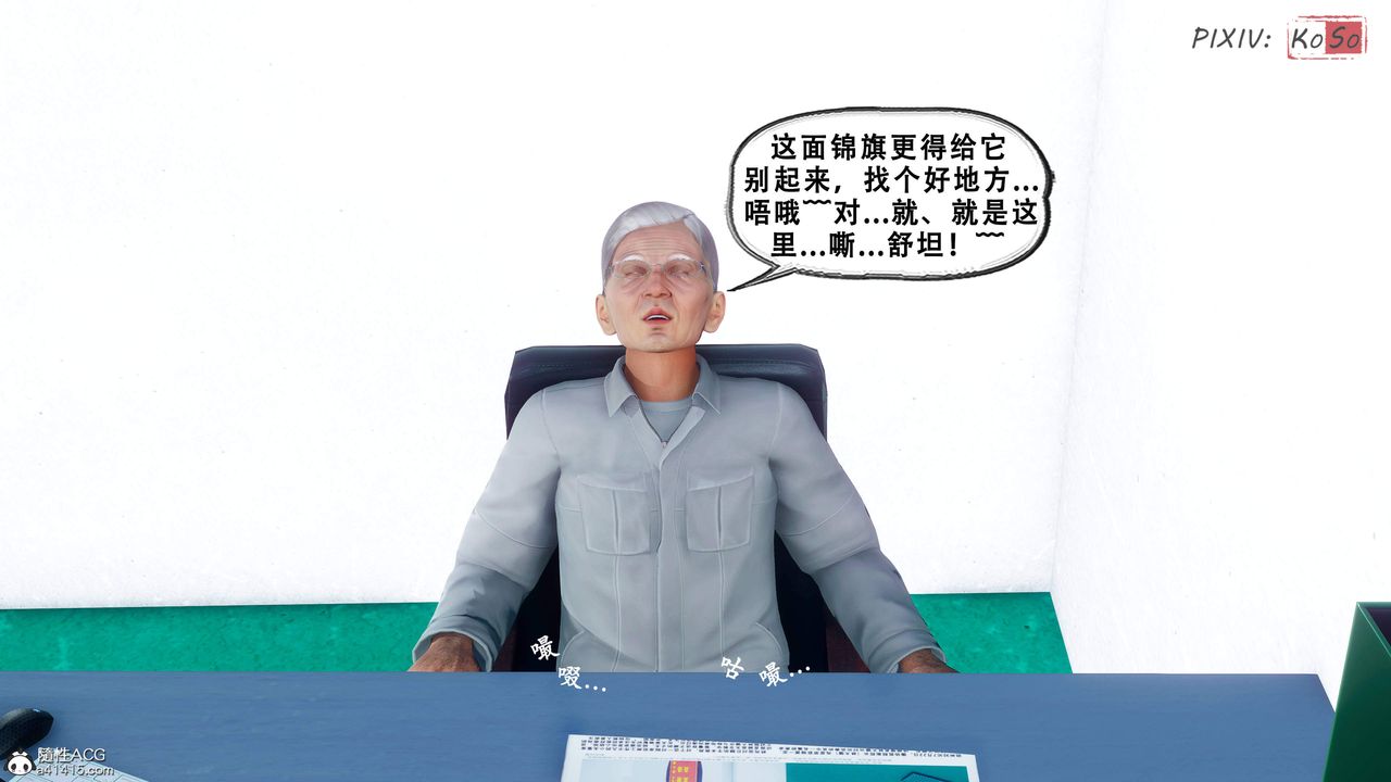 天倫[3D]苏婀晴篇2【第01話】