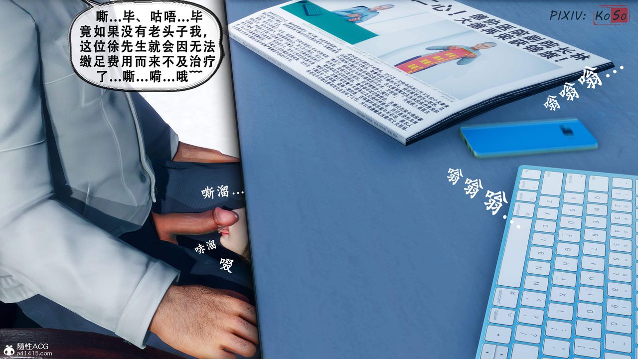 天倫[3D]苏婀晴篇2【第01話】