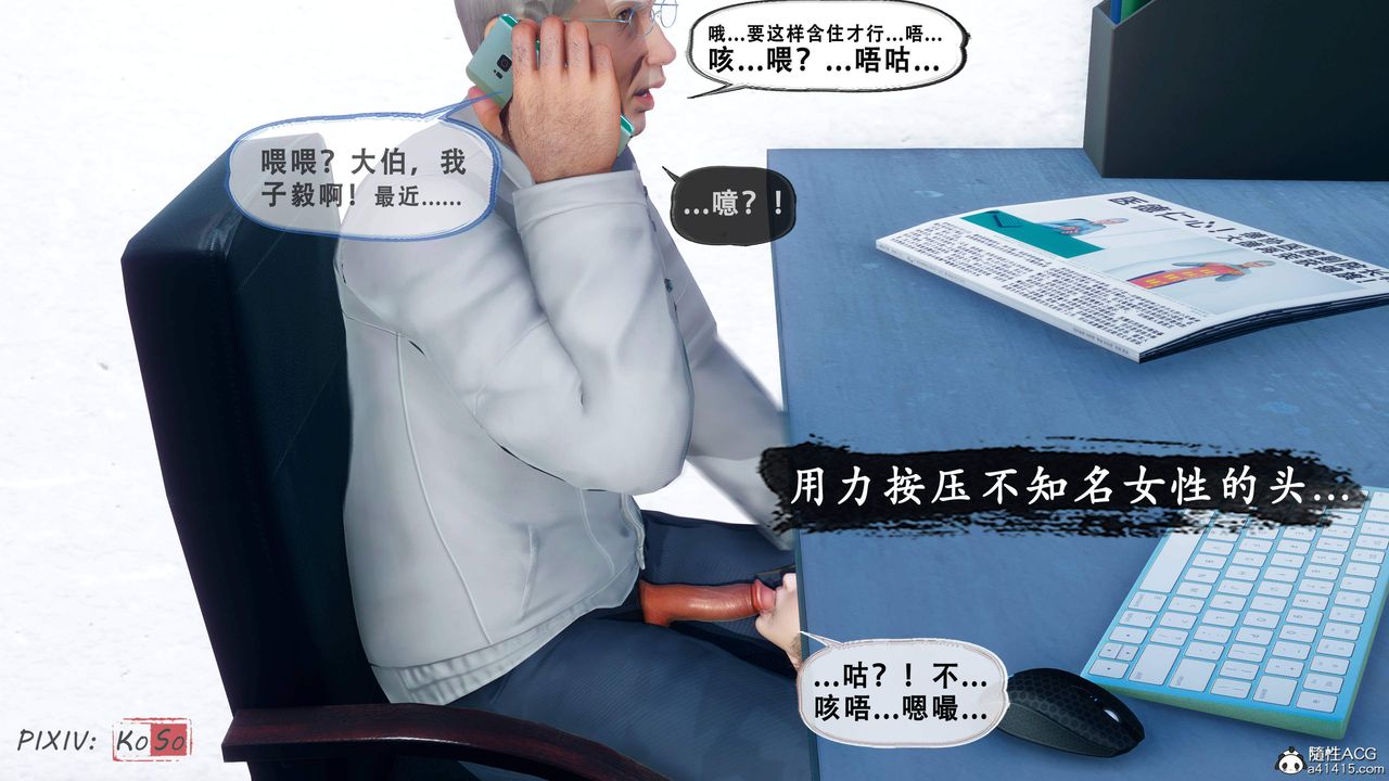 天倫[3D]苏婀晴篇2【第01話】