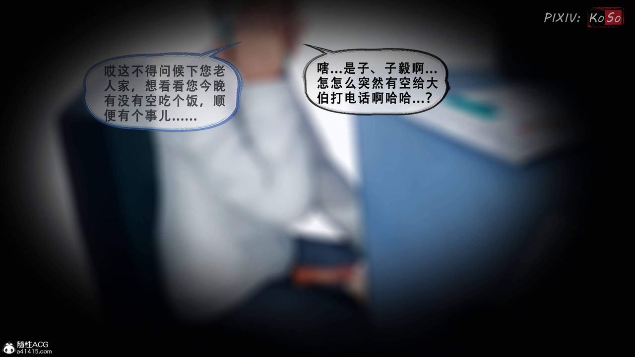 天倫[3D]苏婀晴篇2【第01話】