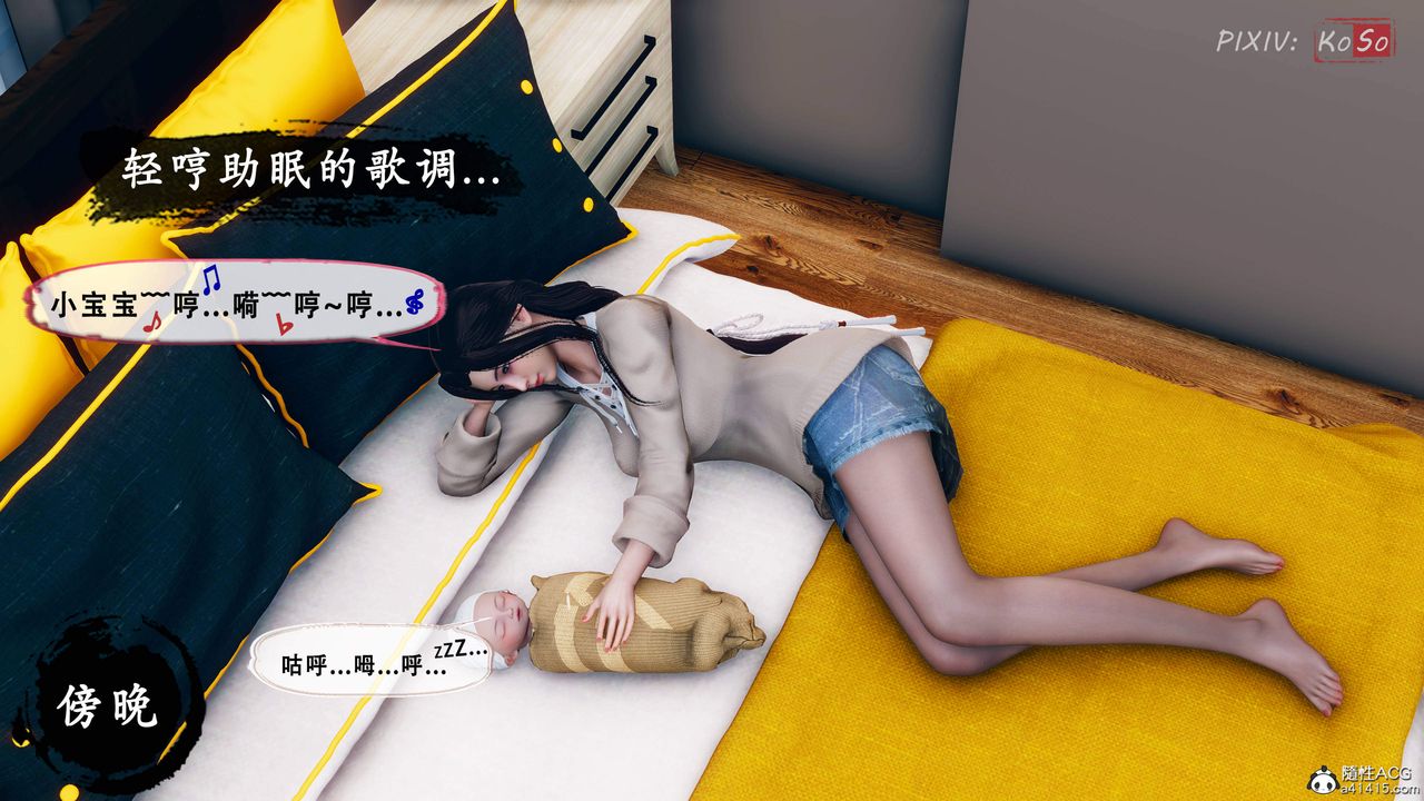 天倫[3D]苏婀晴篇2【第01話】