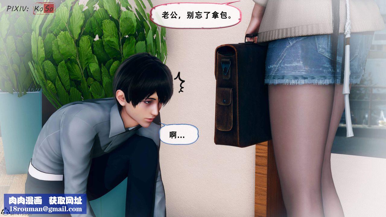 天倫[3D]苏婀晴篇2【第01話】