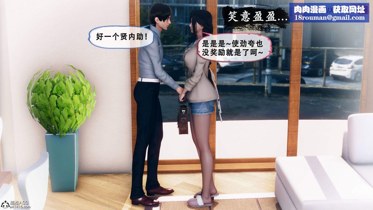 天伦[3D]苏婀晴篇2【第02话】