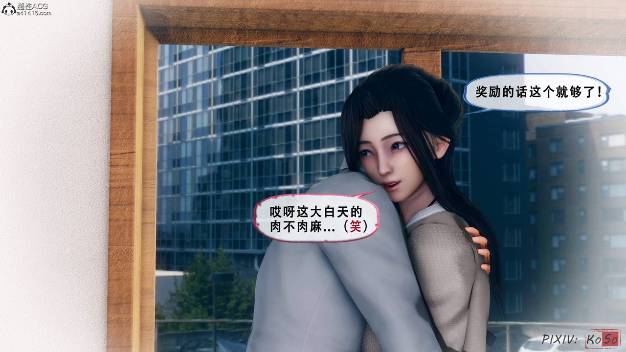 天倫[3D]苏婀晴篇2【第02話】