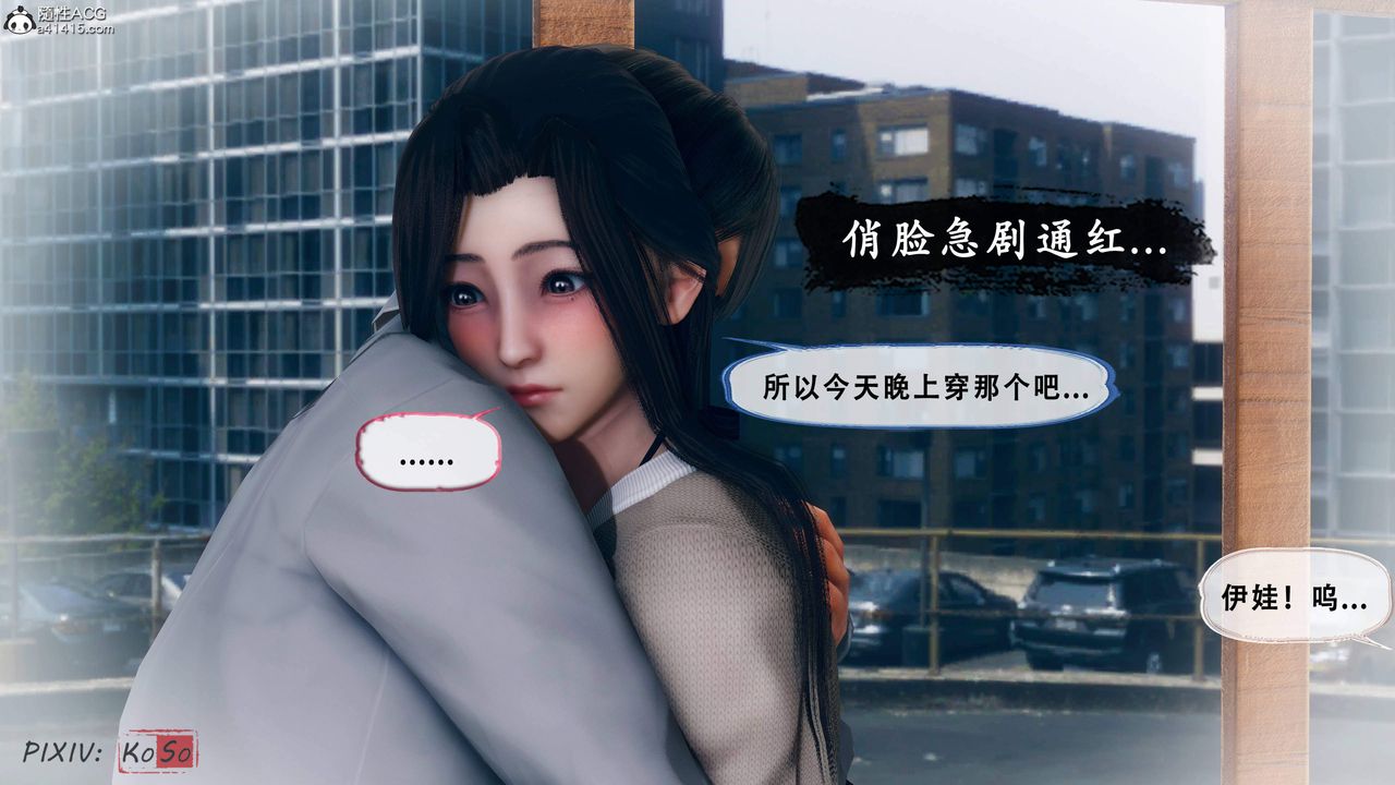 天倫[3D]苏婀晴篇2【第02話】