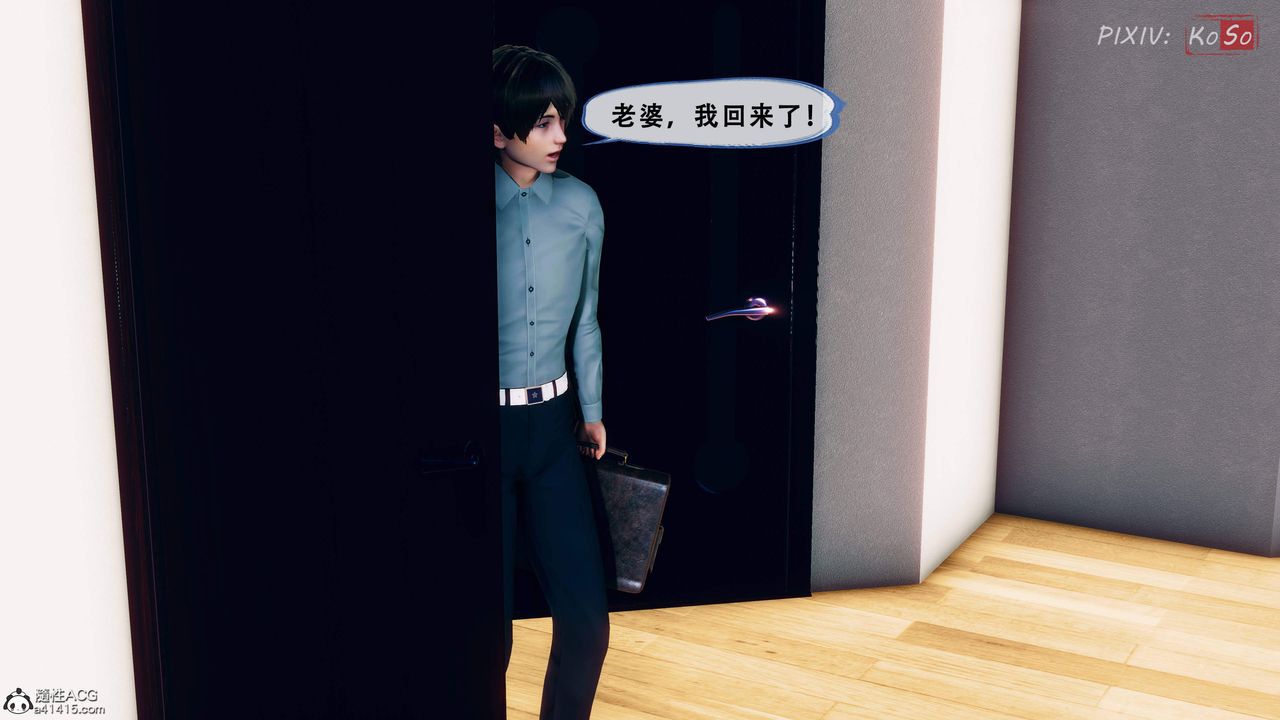 天伦[3D]苏婀晴篇2【第02话】