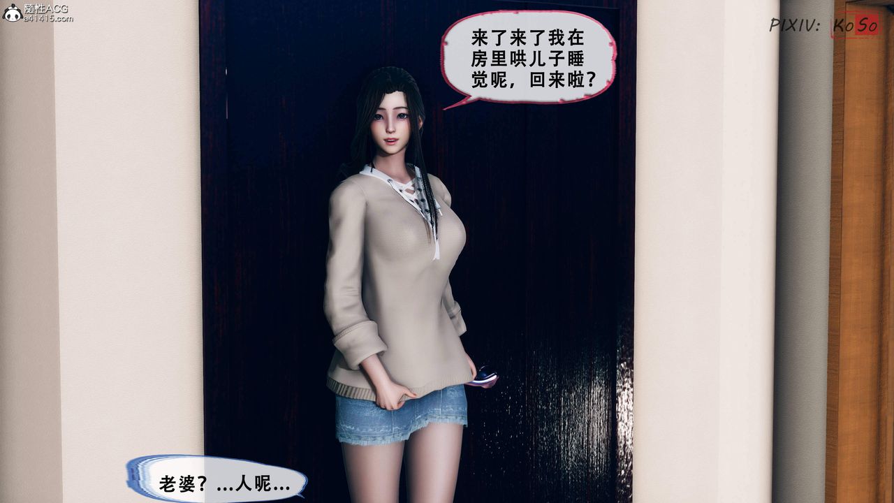 天倫[3D]苏婀晴篇2【第02話】