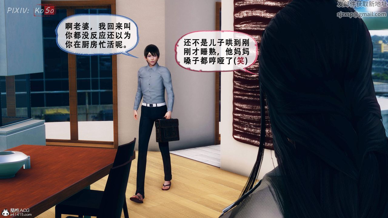 天倫[3D]苏婀晴篇2【第02話】