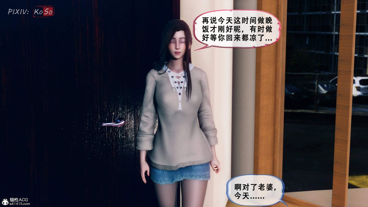 天倫[3D]苏婀晴篇2【第02話】