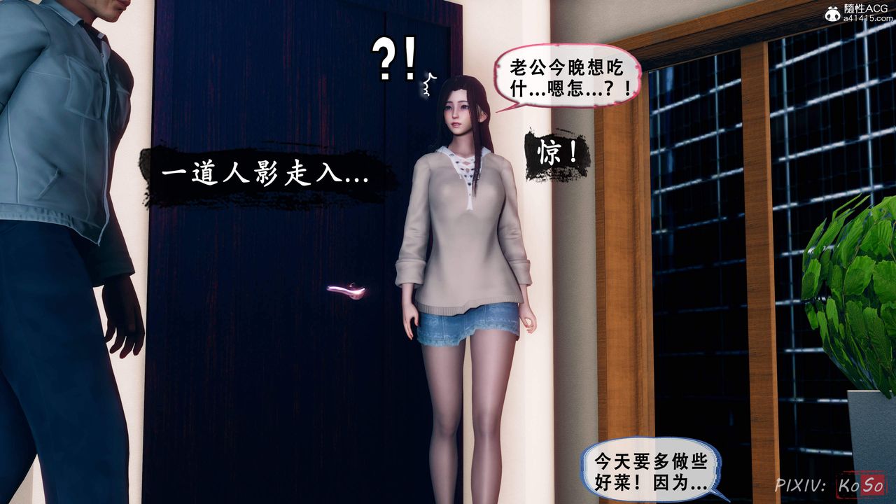 天伦[3D]苏婀晴篇2【第02话】