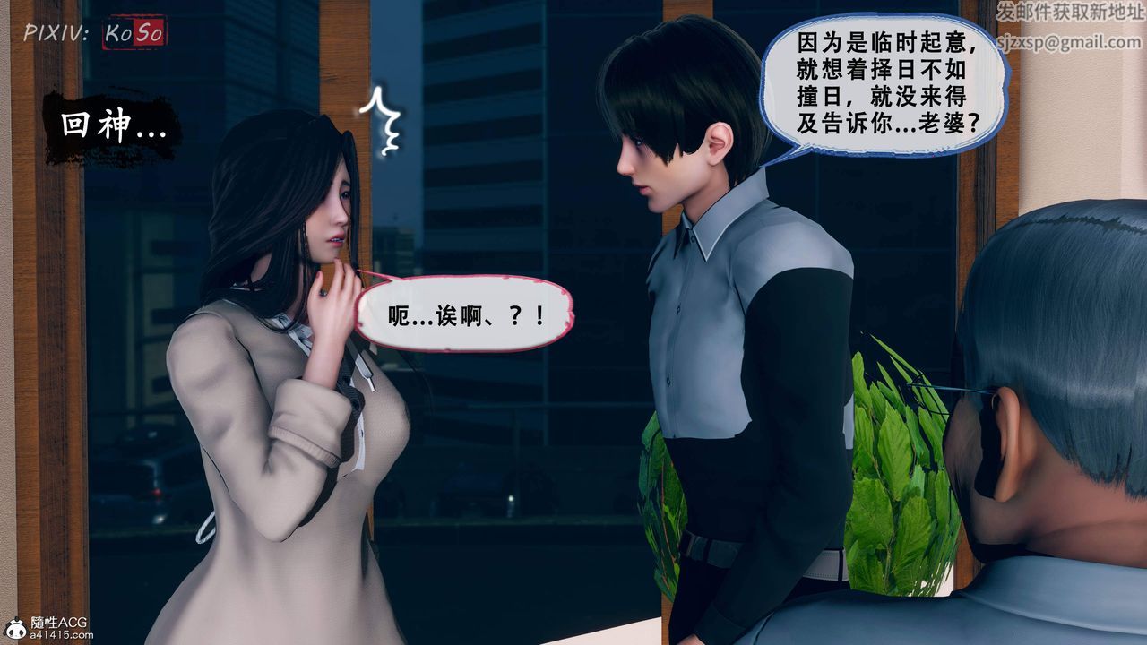 天倫[3D]苏婀晴篇2【第02話】