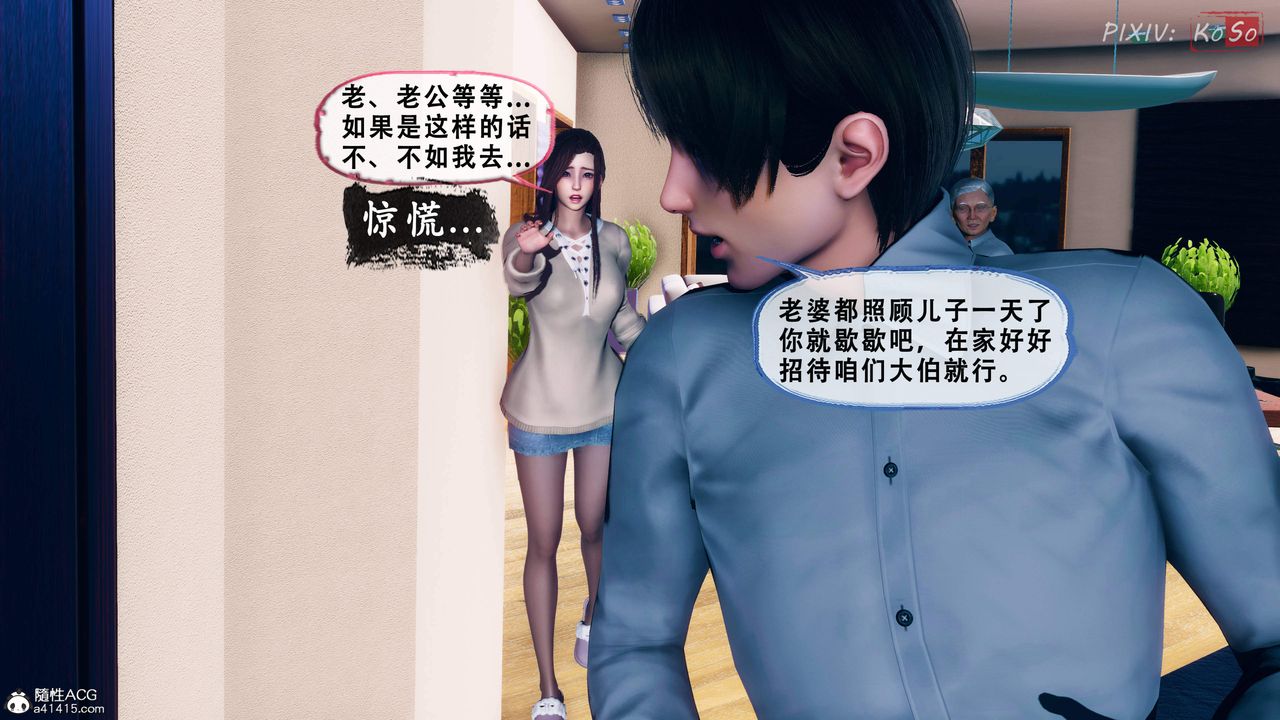 天伦[3D]苏婀晴篇2【第02话】