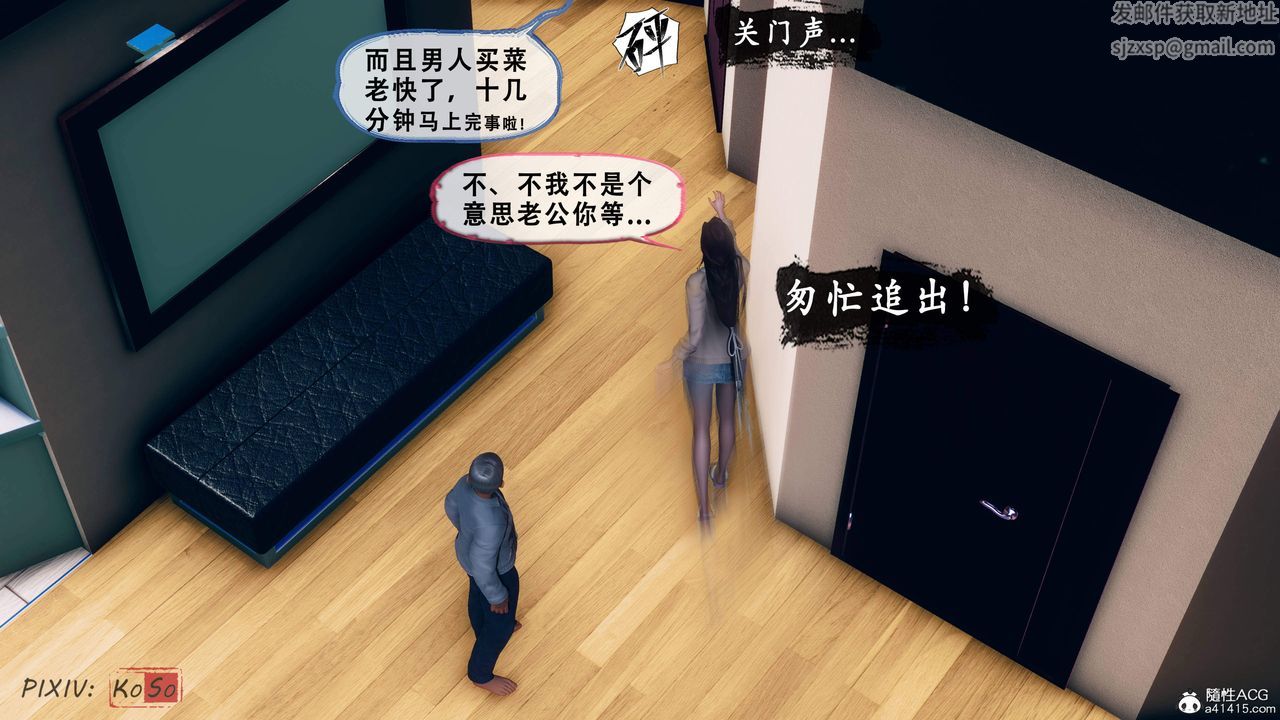 天倫[3D]苏婀晴篇2【第02話】