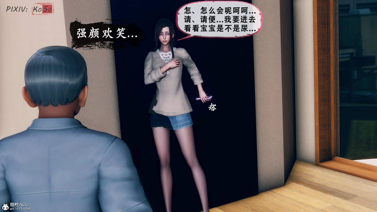 天倫[3D]苏婀晴篇2【第02話】