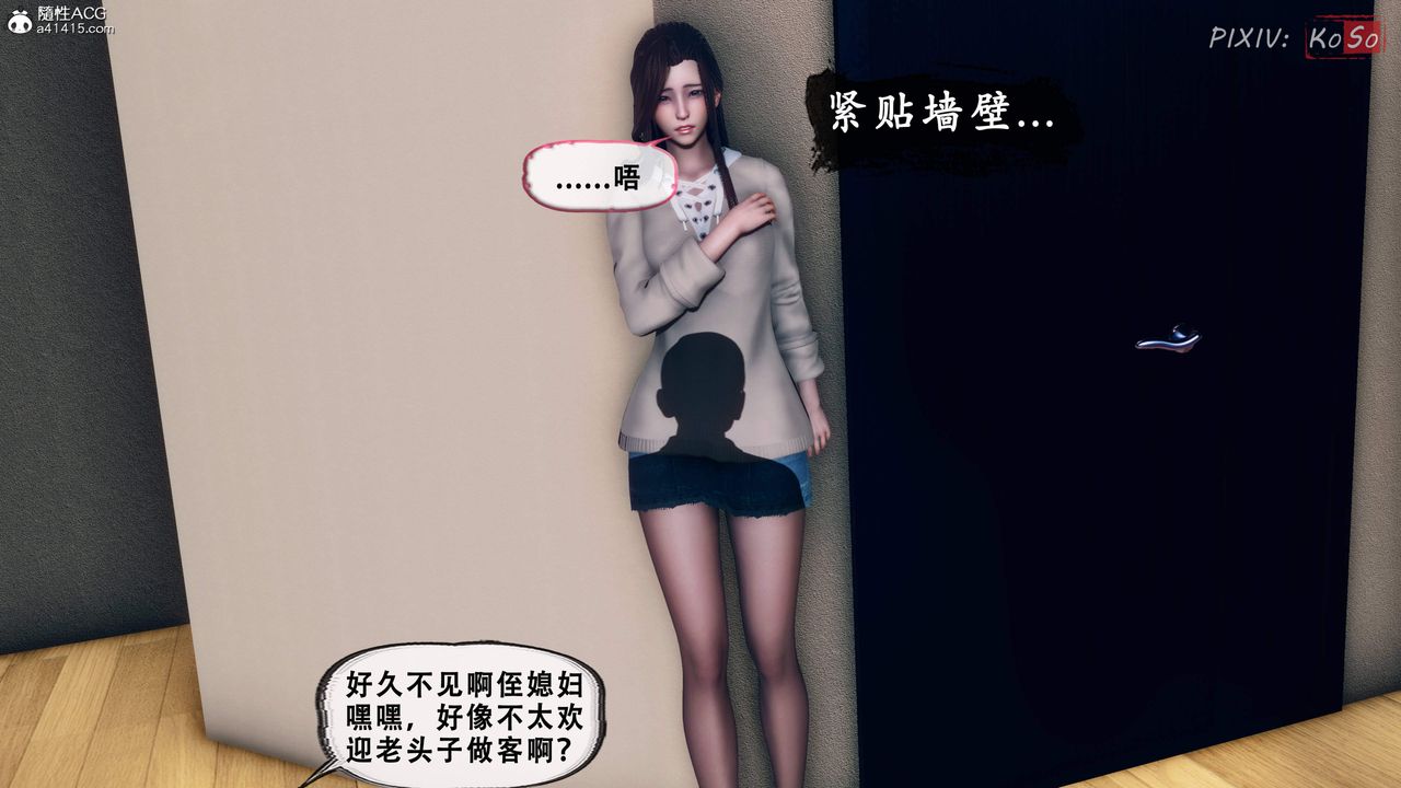 天倫[3D]苏婀晴篇2【第02話】