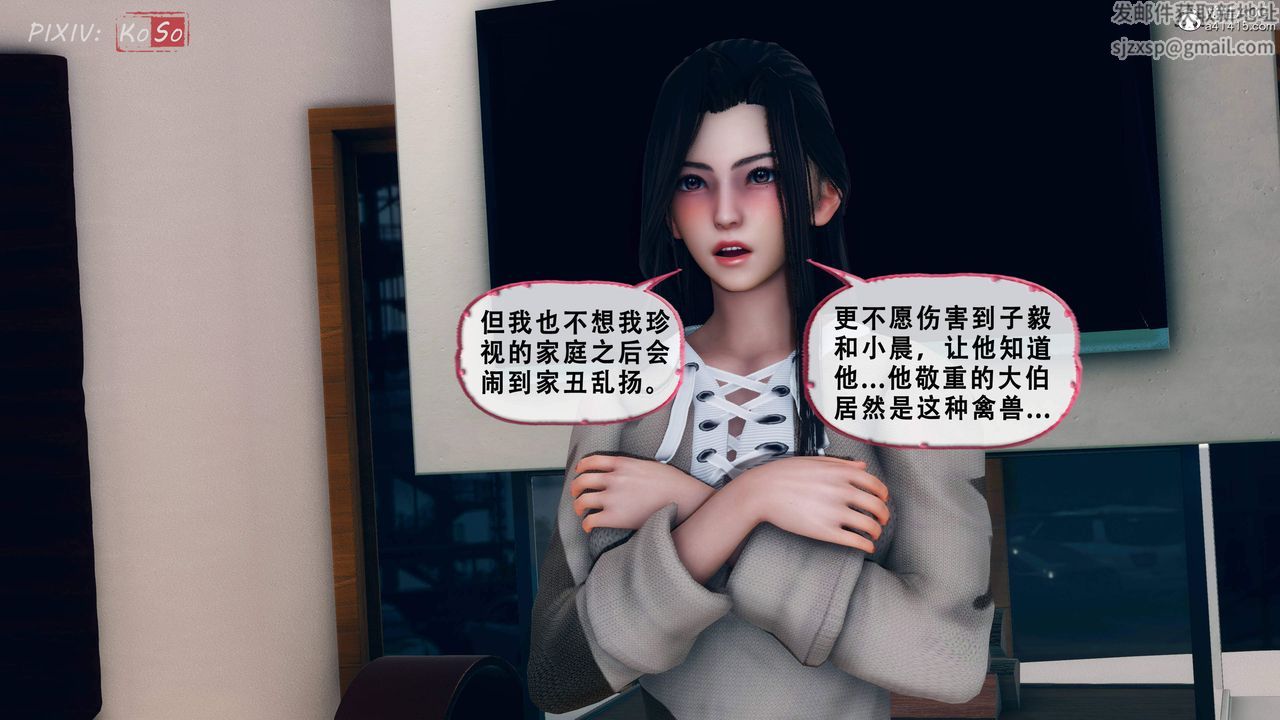 天倫[3D]苏婀晴篇2【第02話】