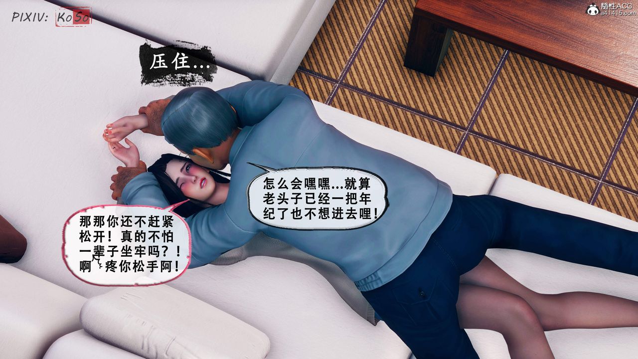 天伦[3D]苏婀晴篇2【第02话】