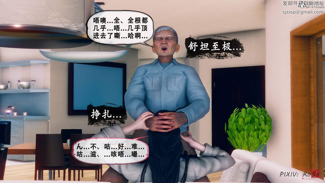 天倫[3D]苏婀晴篇2【第02話】