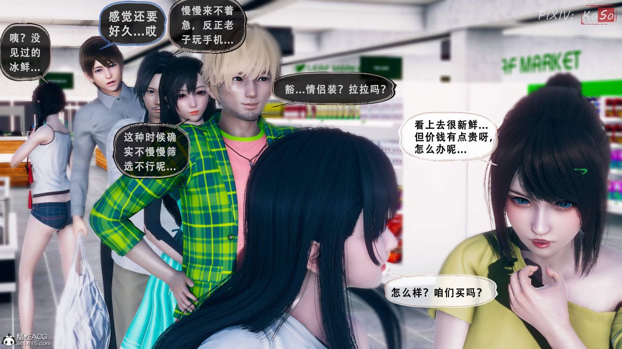 天倫[3D]苏婀晴篇2【第02話】