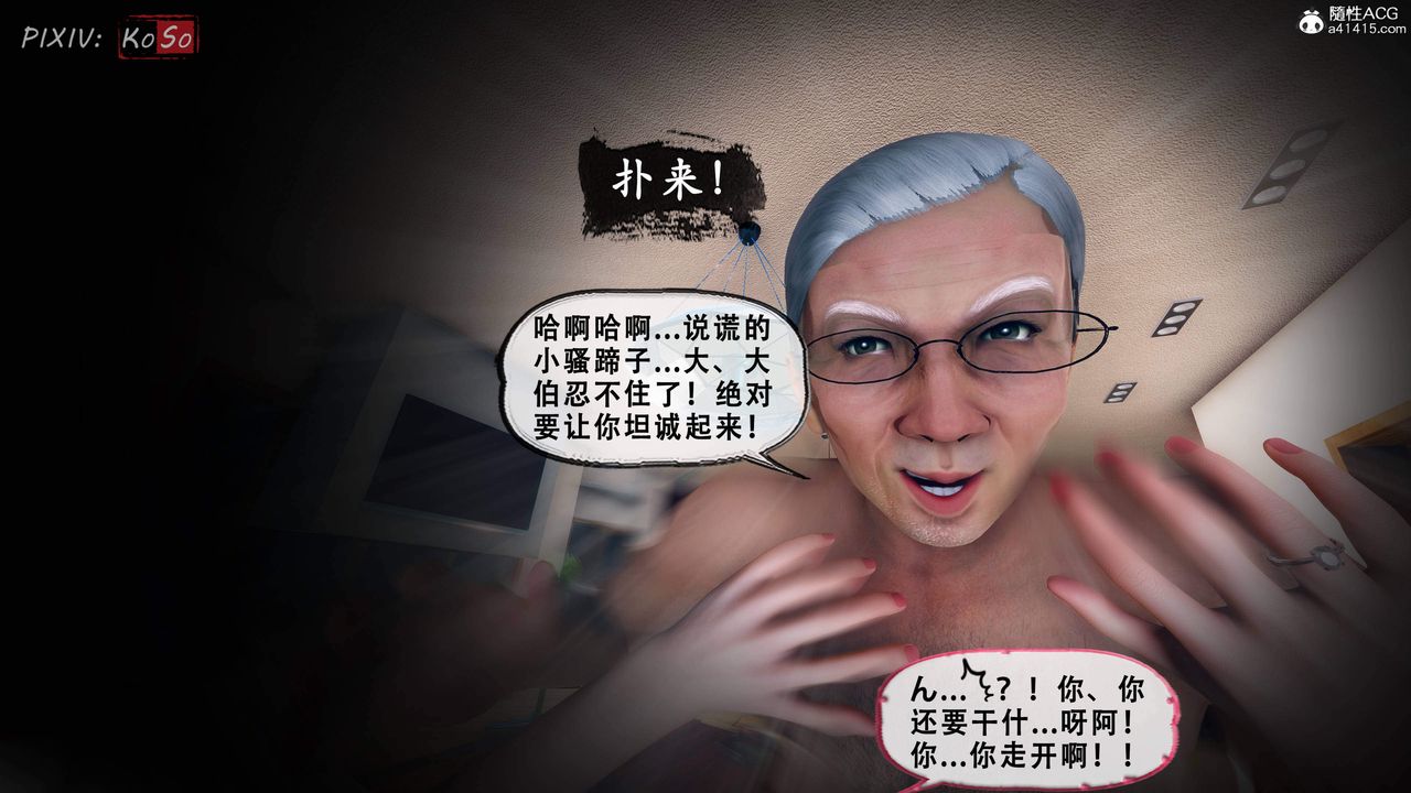 天倫[3D]苏婀晴篇2【第03話】