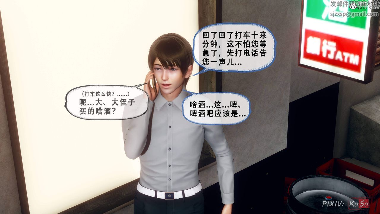 天伦[3D]苏婀晴篇2【第03话】